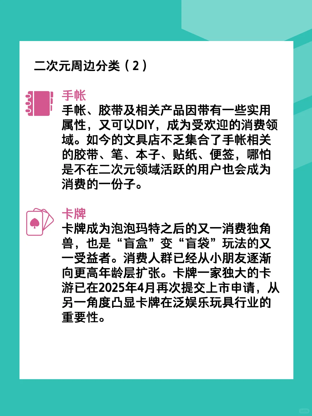 行业拆解05｜二次元产业