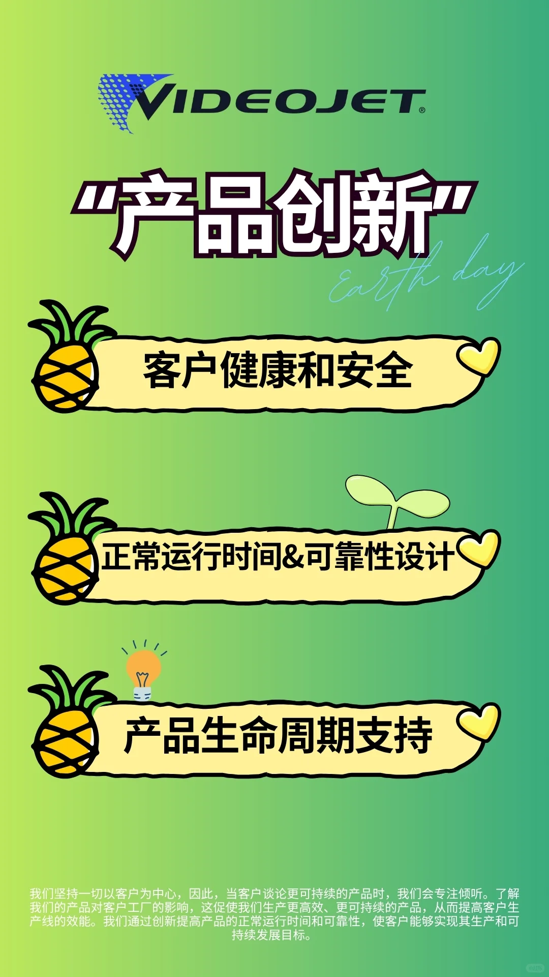 可持续发展，助力您绿色生产，高效产能❗️