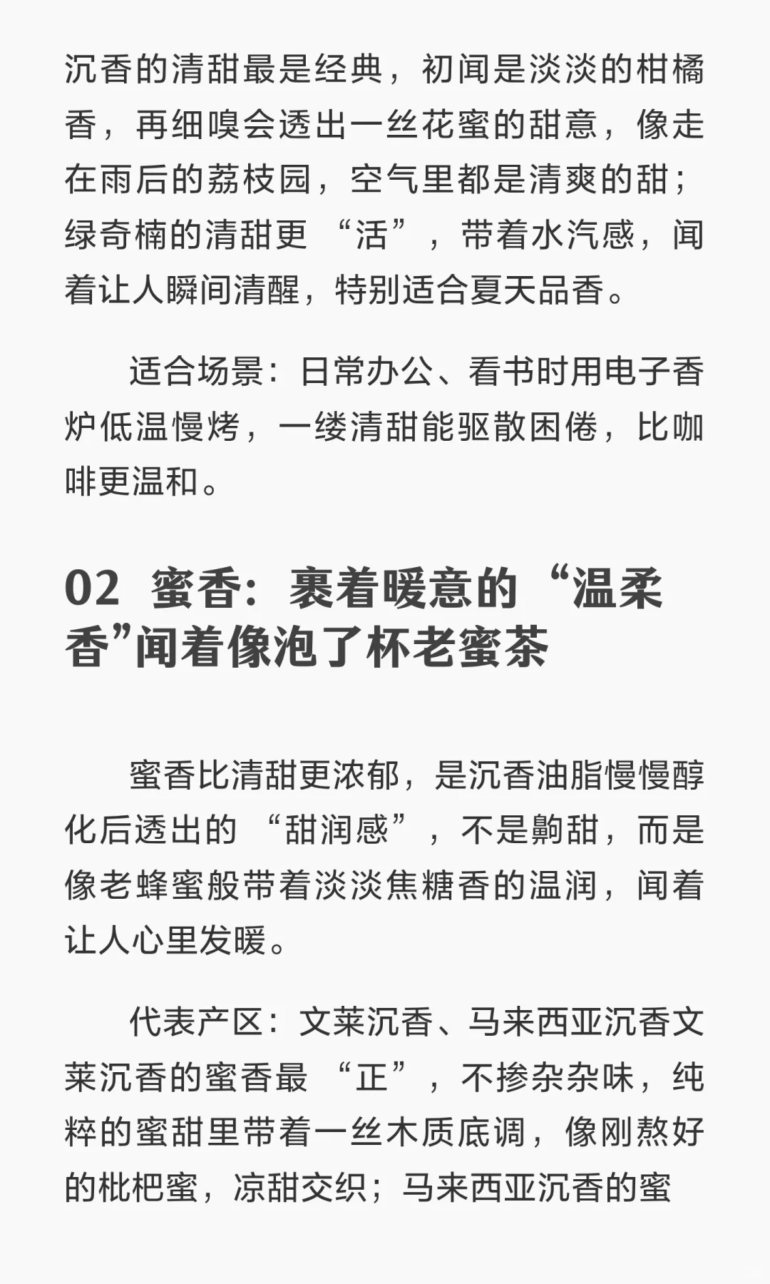 你只要搞懂这九个味道的中式香就完事！