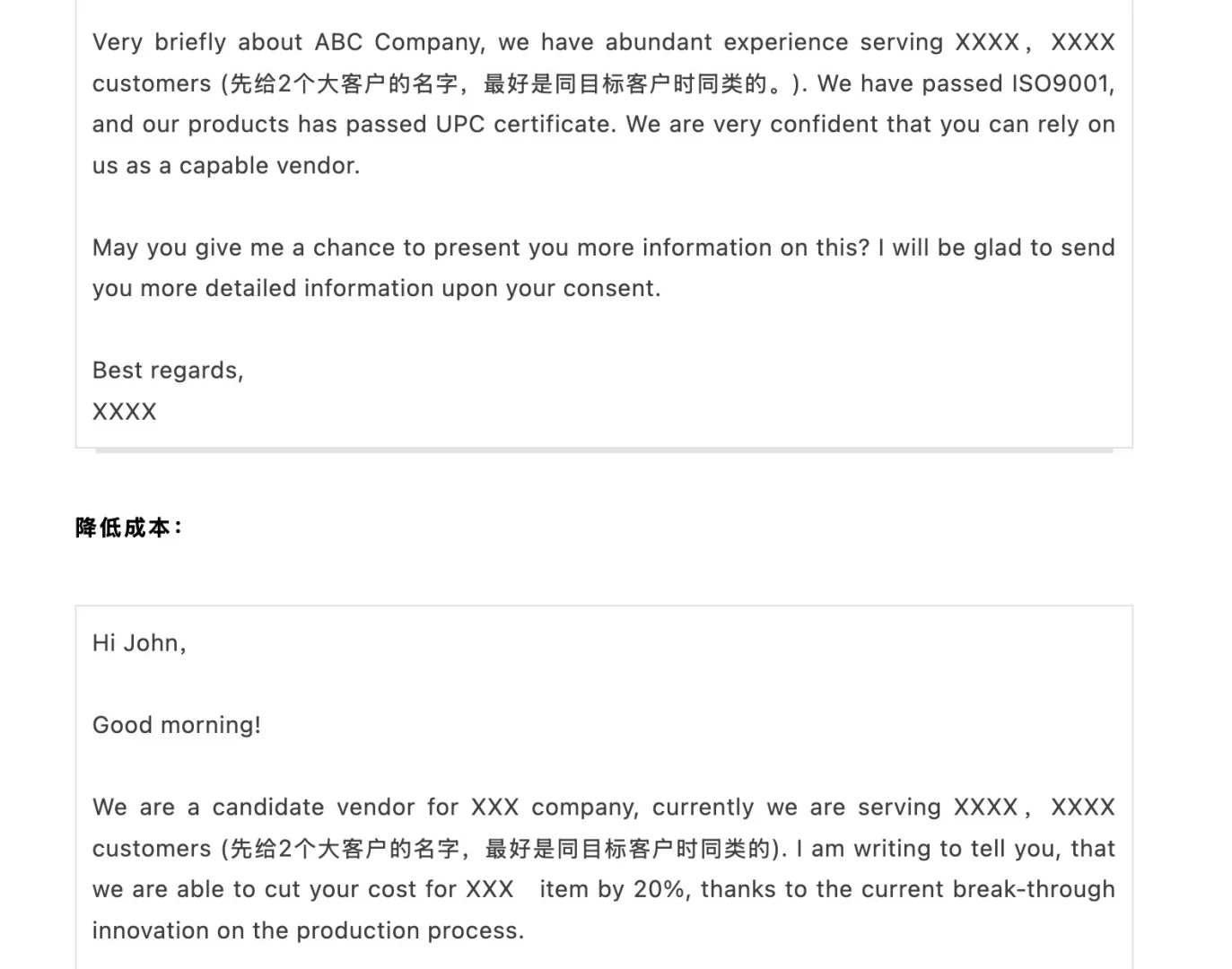 有稳定供应商的客户怎么下手开发