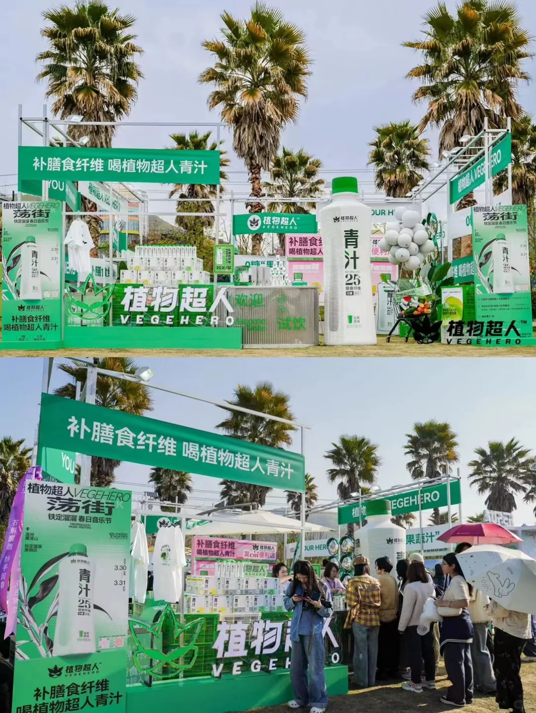 植物超人?音乐节高燃现场回顾