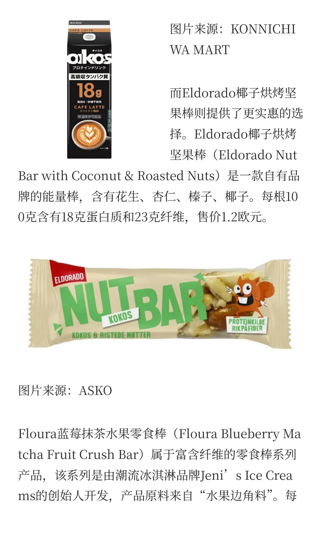 英敏特发布《2026年全球食品饮料趋势》！