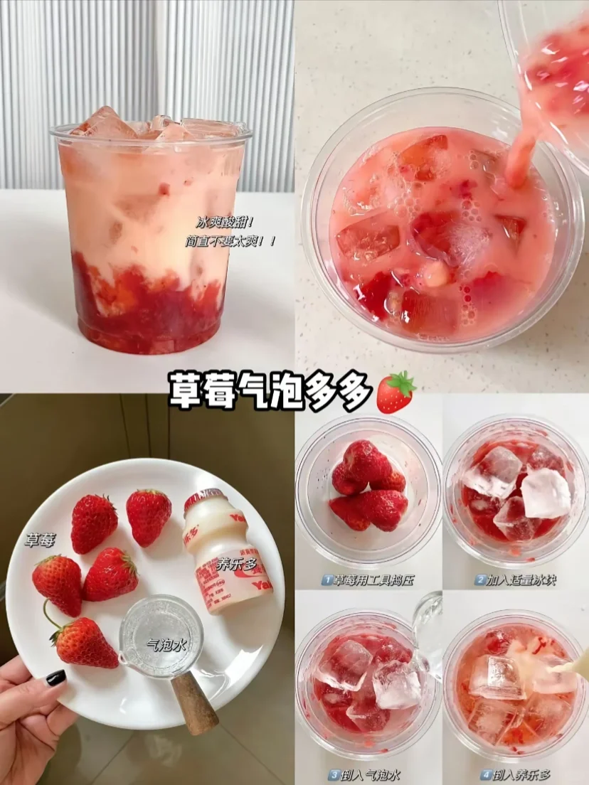 这样调真的嘎嘎好喝?