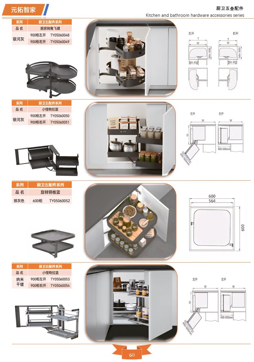 元拓智能，让家懂你所想！