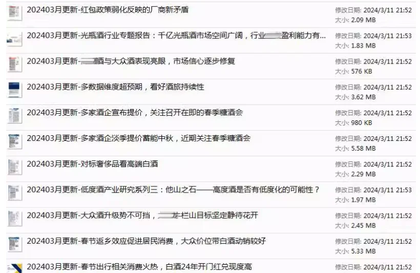 深度报告：2024年白酒行业风口和陷阱全在这