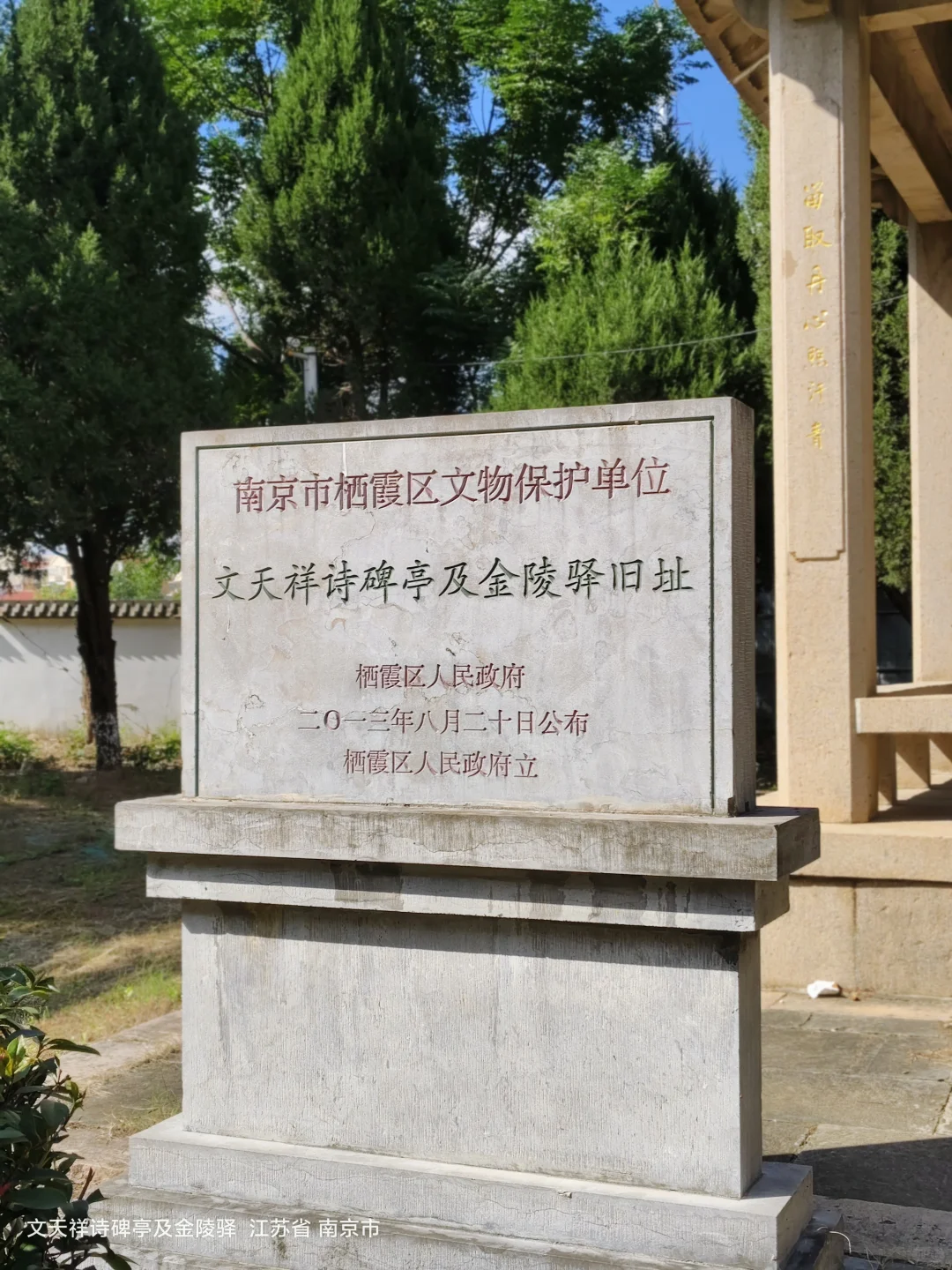 拜祭民族英雄文天祥