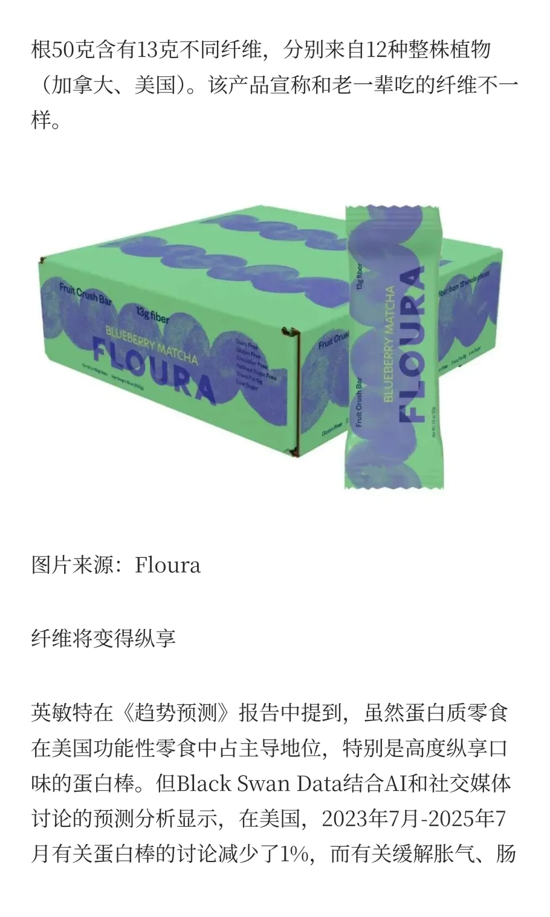 英敏特发布《2026年全球食品饮料趋势》！