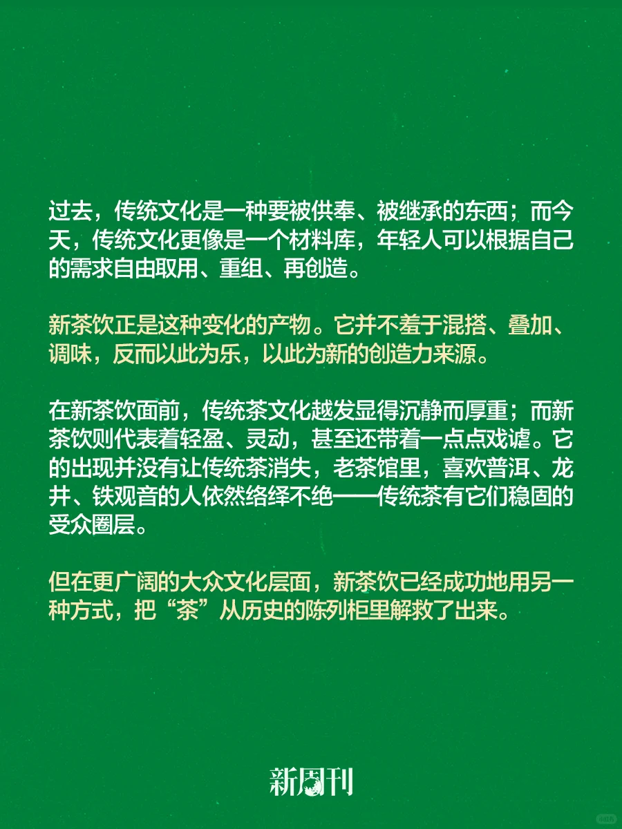 年轻人往奶茶里加的东西，你想都不敢想