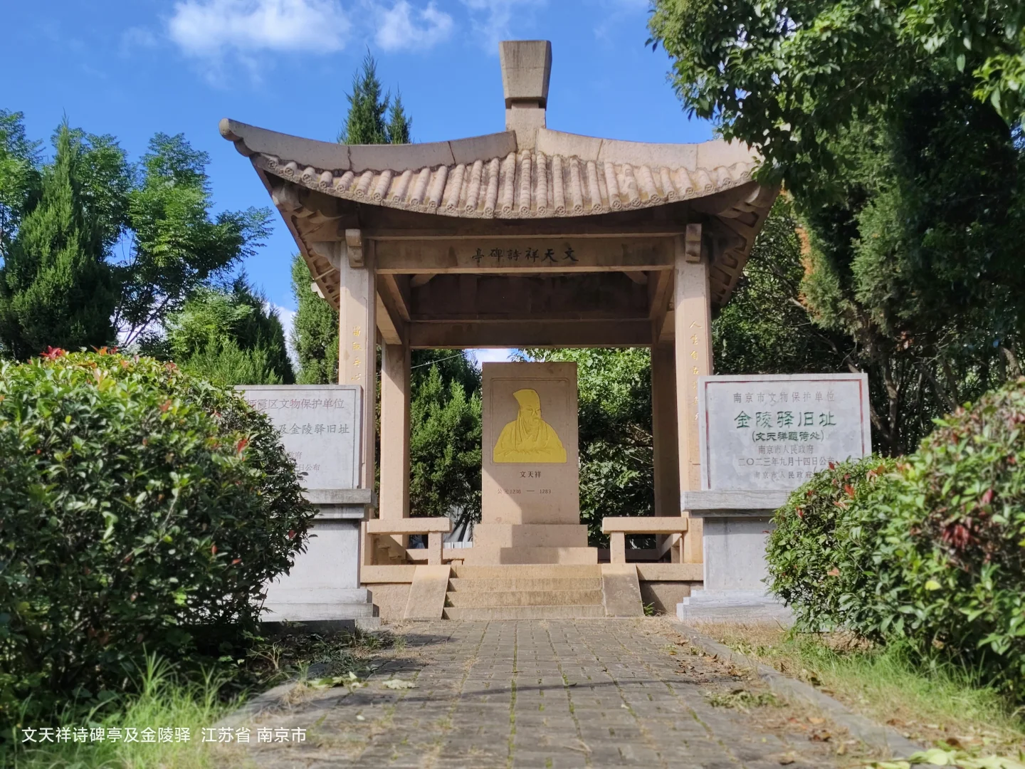 拜祭民族英雄文天祥