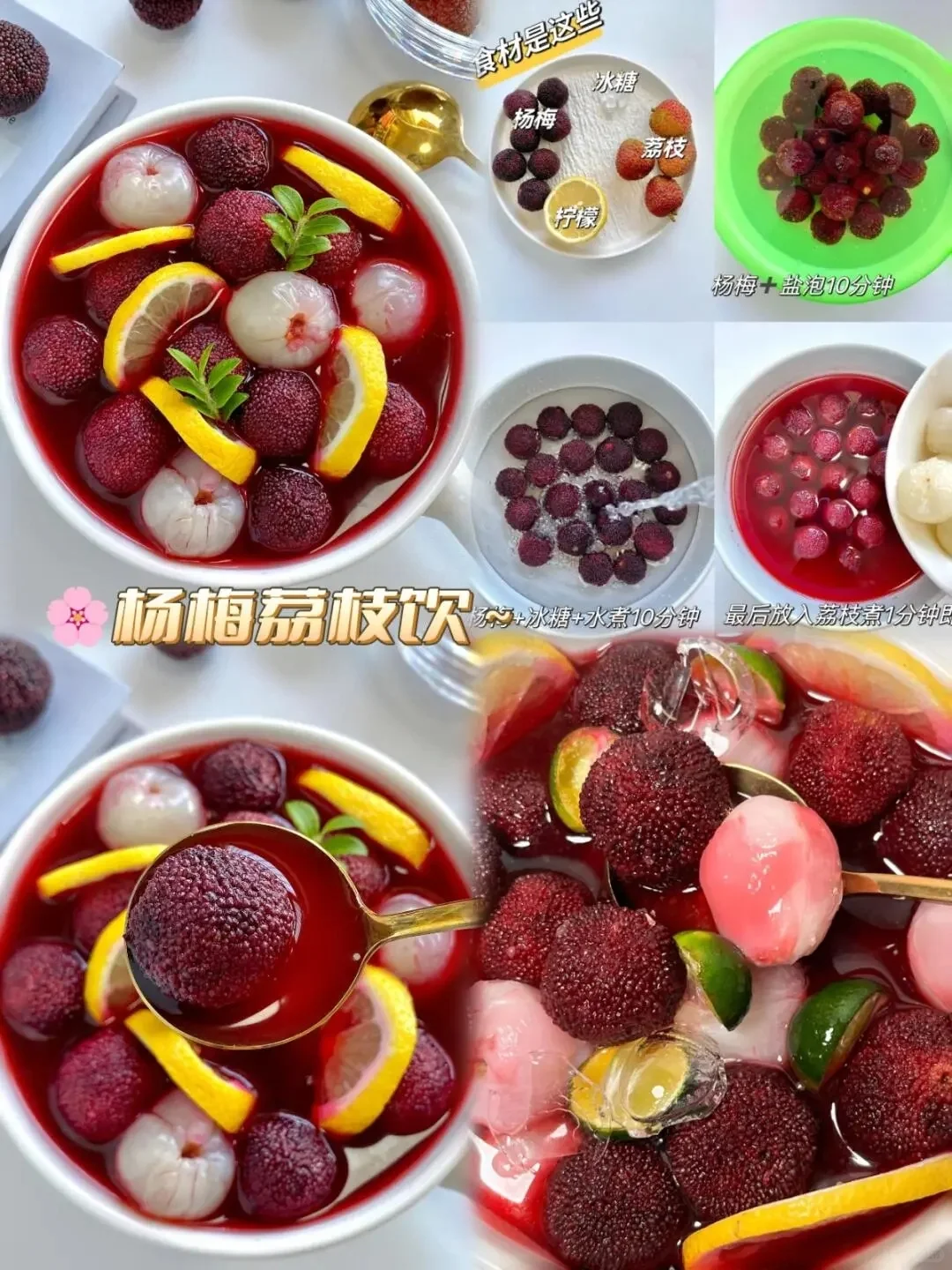 独家配方?九种果茶好喝又解渴！！