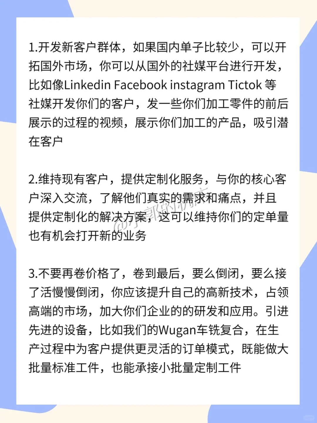 机加工怎么在生意不好的情况下找到订单
