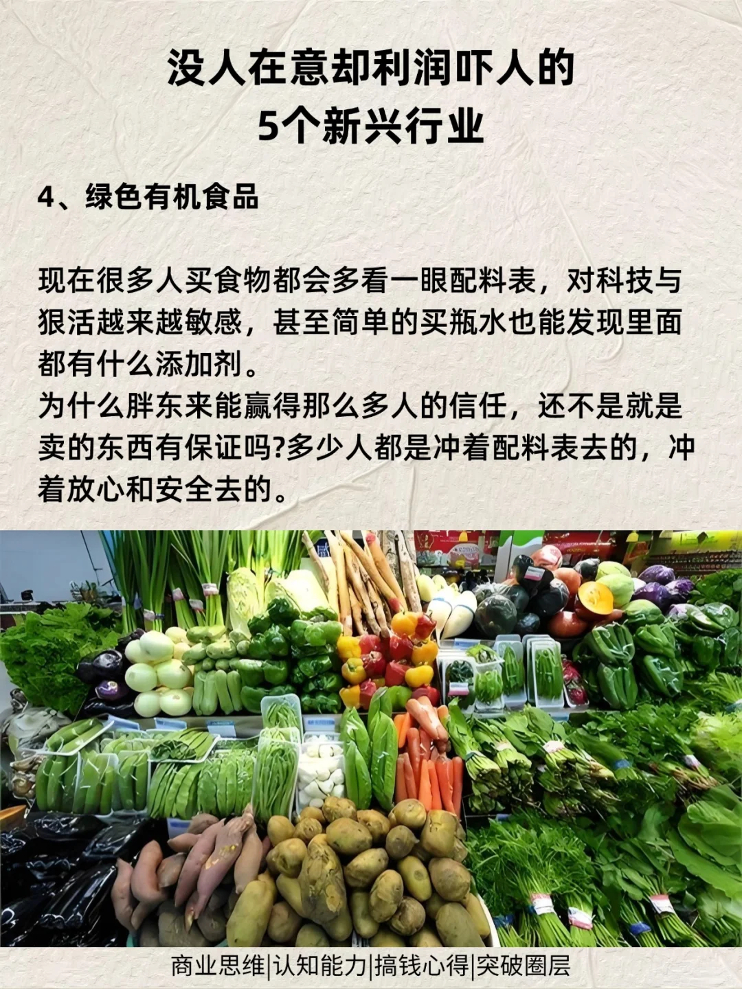 2025没人在意却利润吓人的五个新兴行业