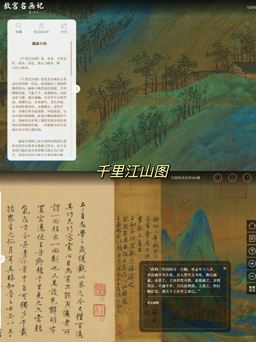 用好这个法宝,足不出户逛遍故宫❗️