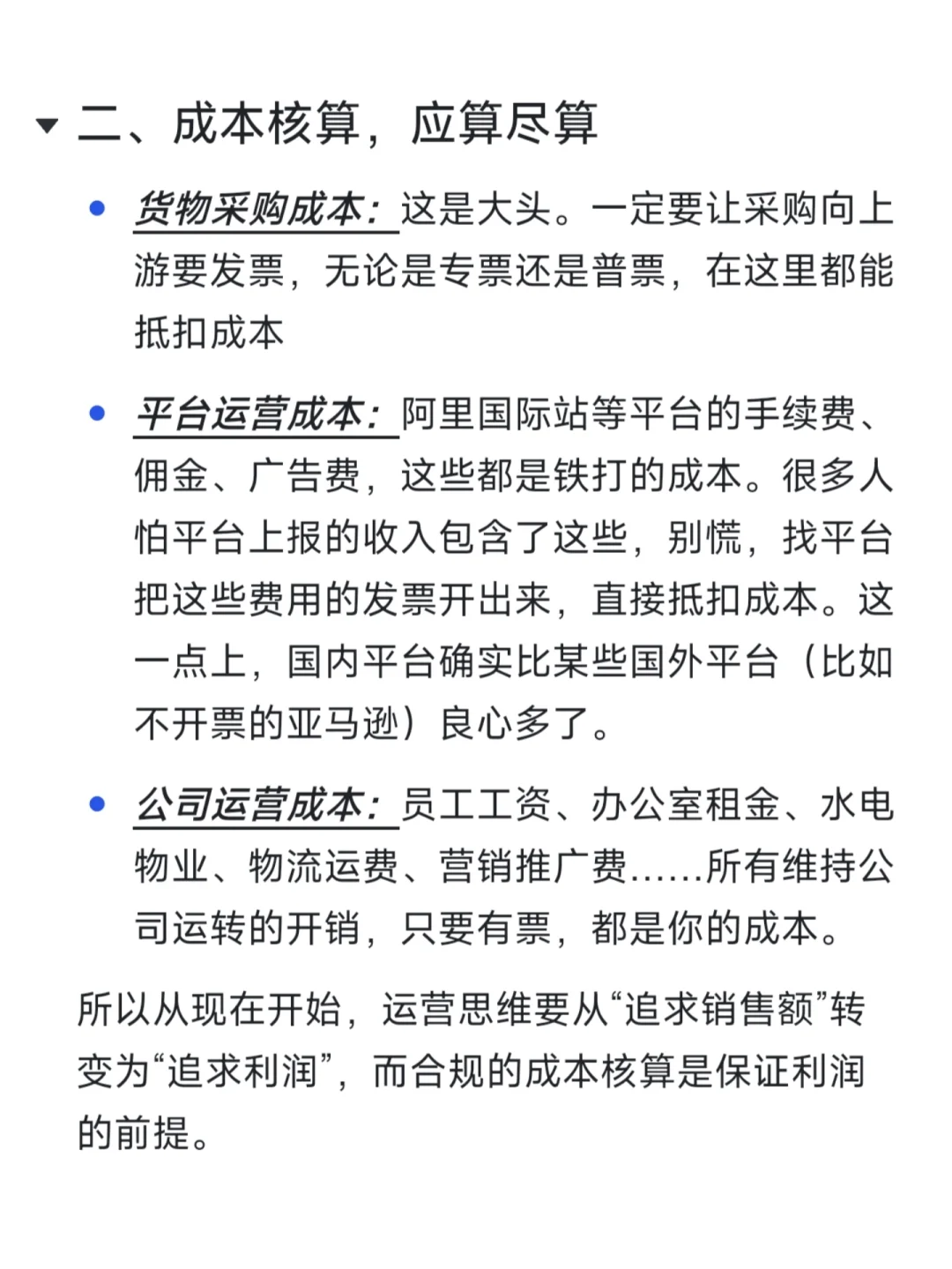 别慌！一文看懂合规趋势