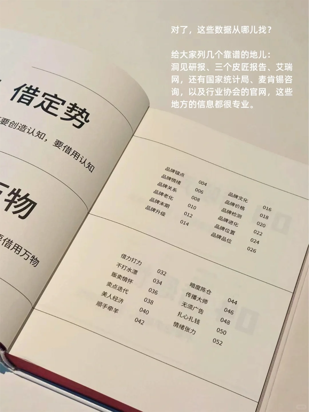 营销方案中的行业分析❓到底该怎么写(上)?