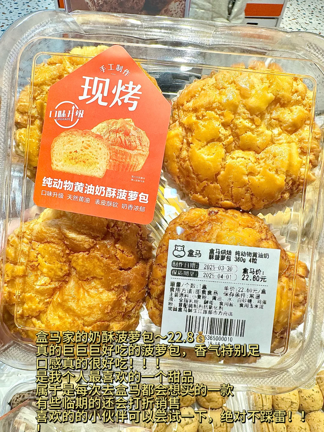 盒马年度必买清单? 自费无广总结之第二弹