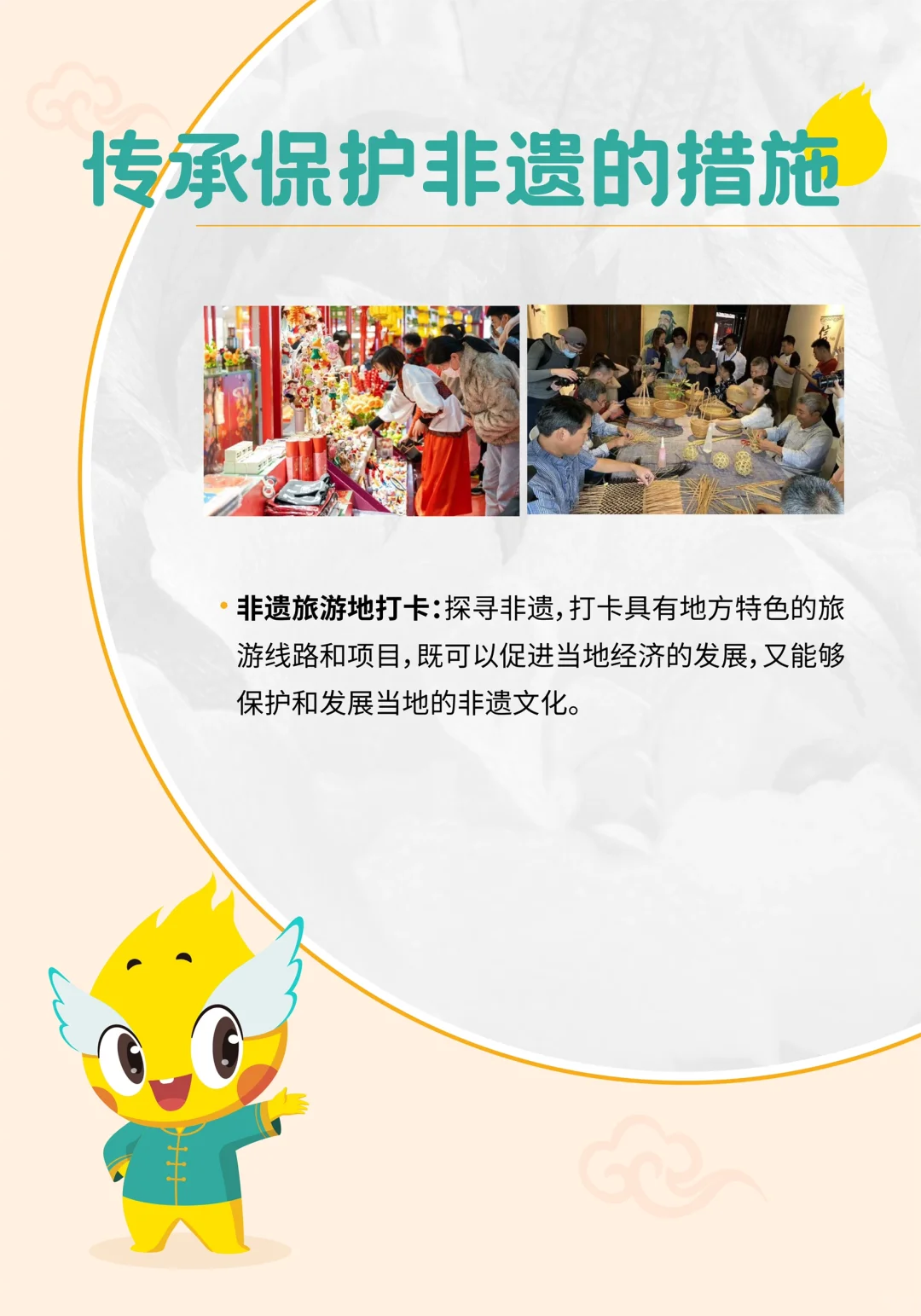 如何传承保护非遗｜#非遗通识系列