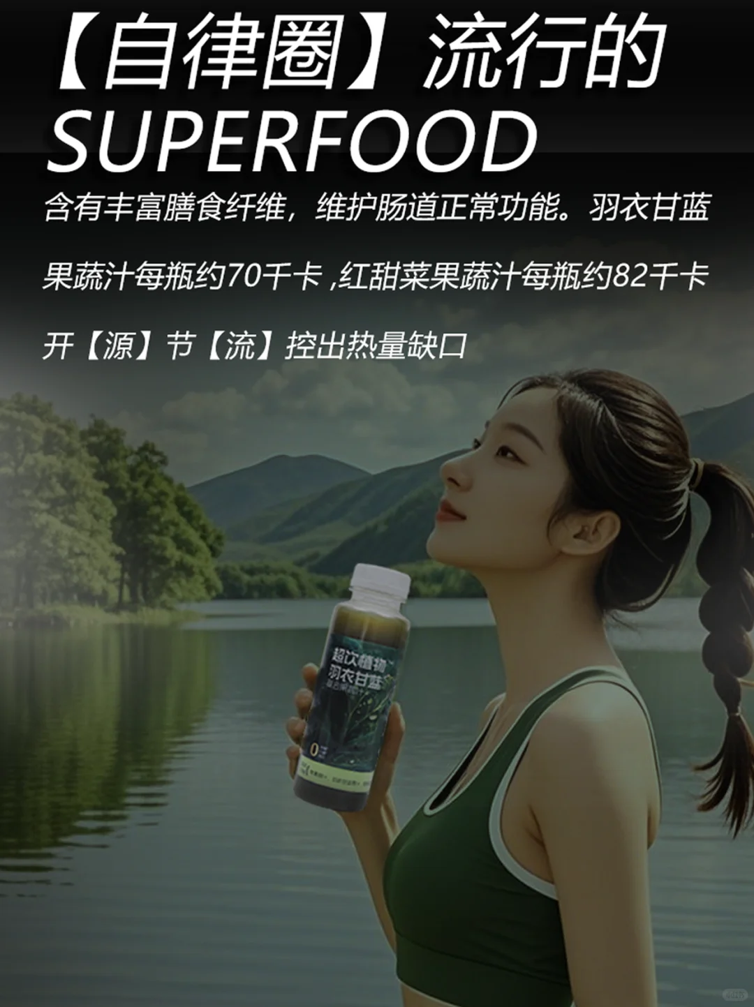 ?都市健康饮｜超饮植物开启活力轻生活✨