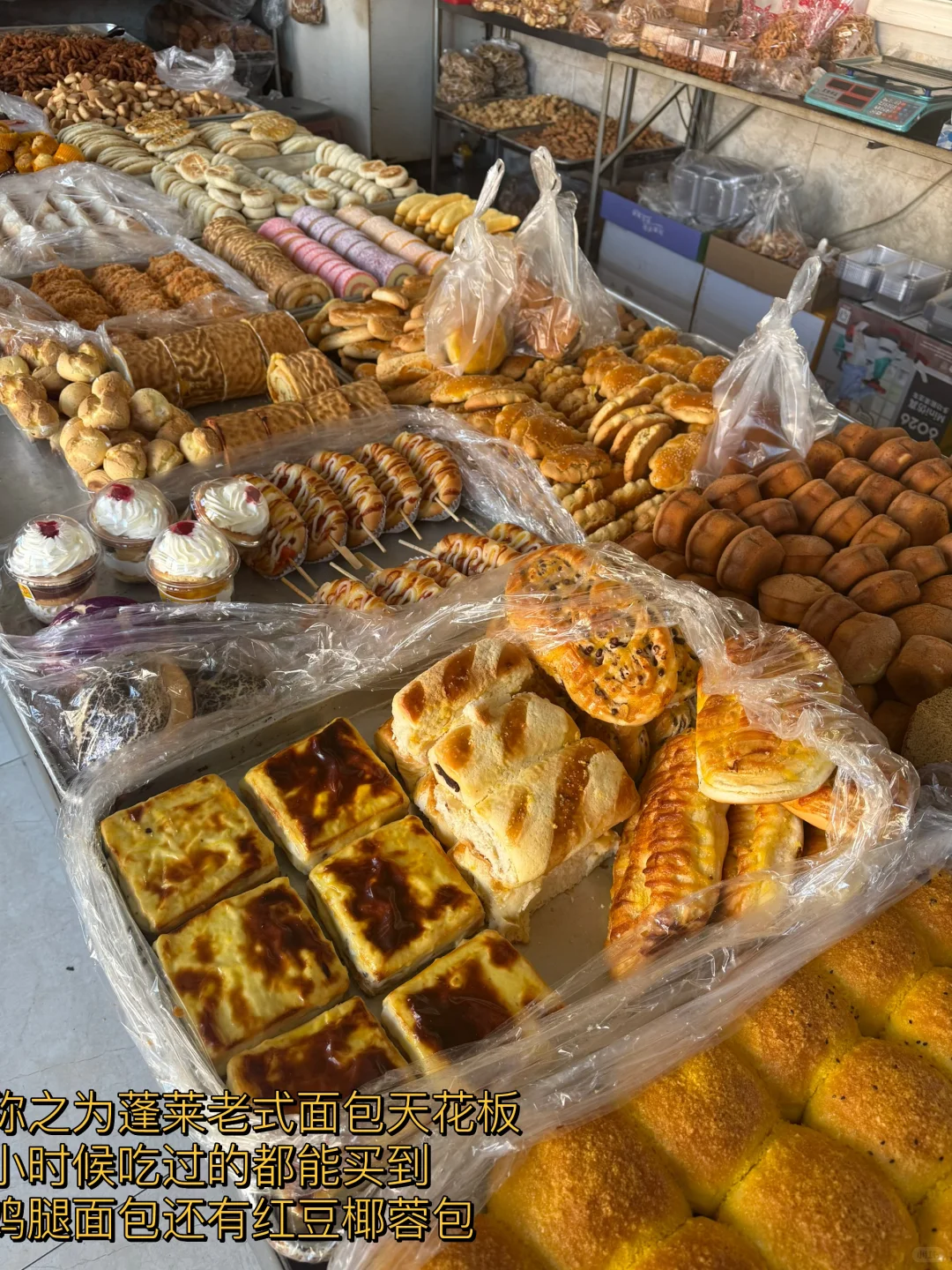 蓬莱本地人最常逛的市场 烟火气十足