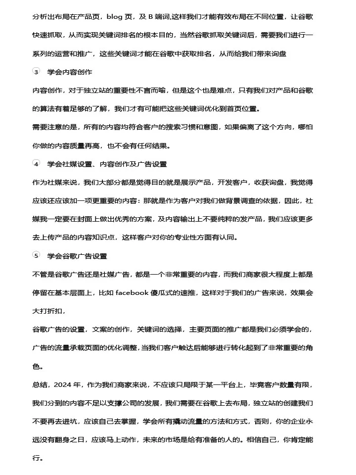 2024年外贸形势分析及外贸企业如何布局