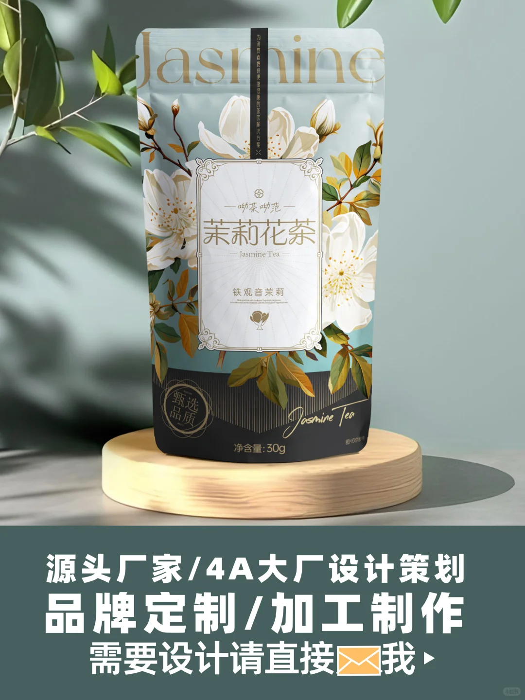 花茶茶叶包装如何雅致又吸睛？这款全是细节
