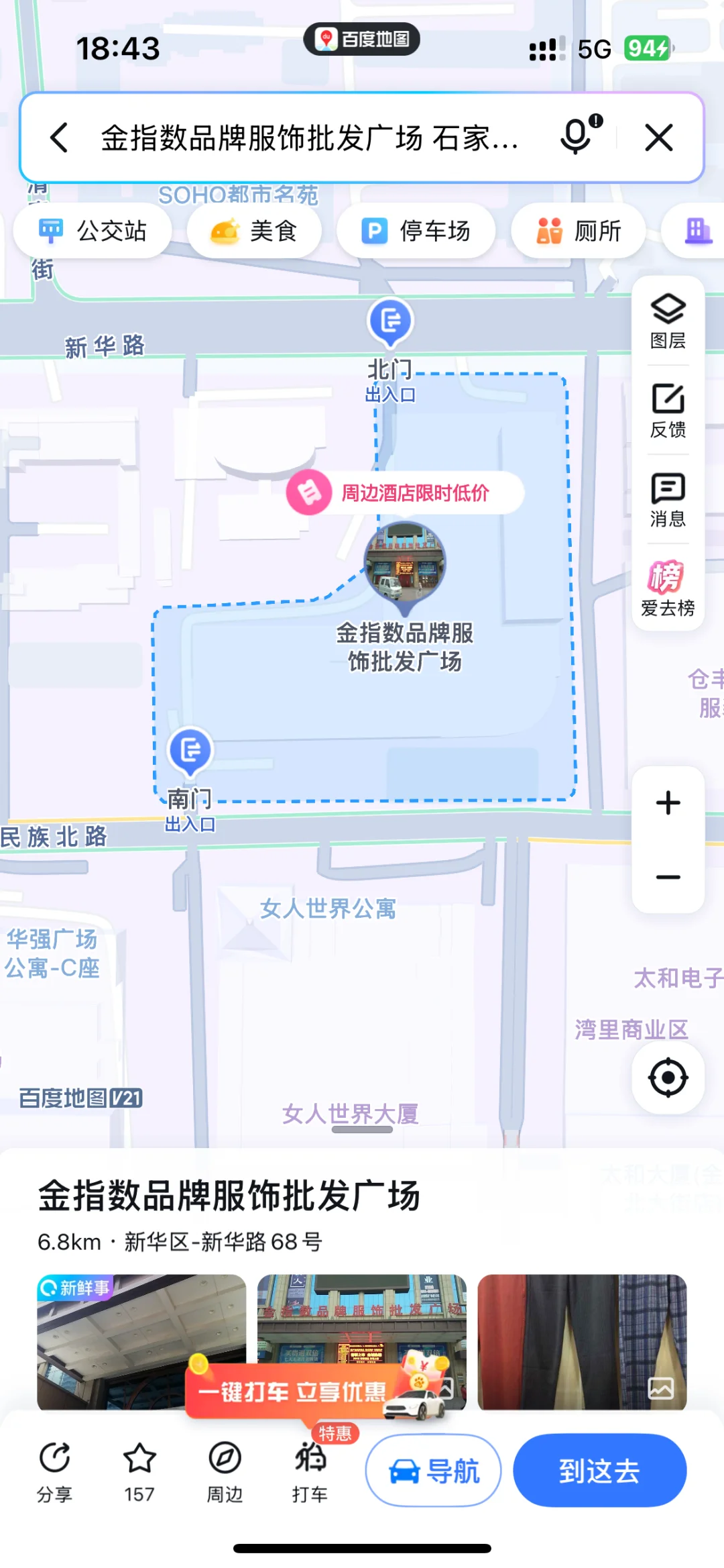 石家庄,布,辅料等手工市场