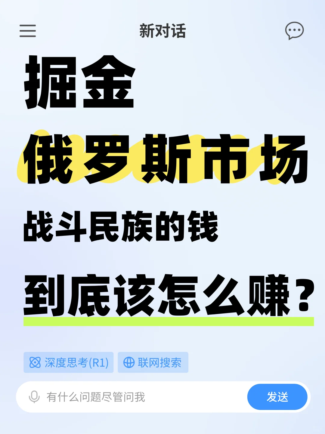 掘金俄罗斯？外贸人必看的实操指南❗