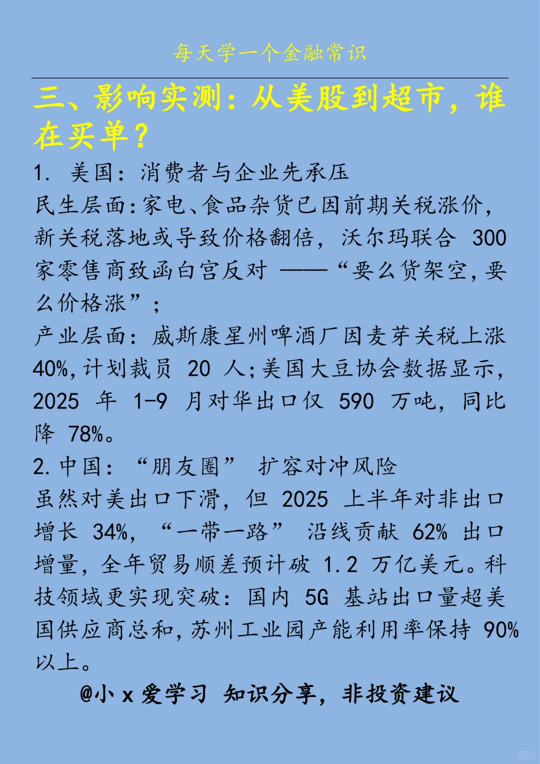 中美贸易战再升级：看懂这4点 不被焦虑带偏