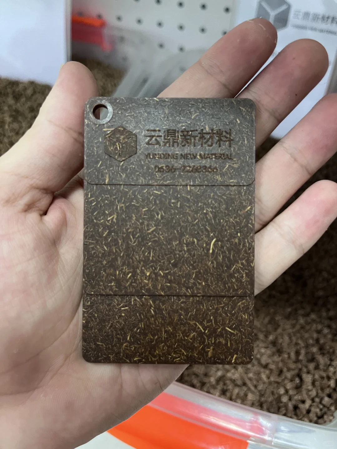 ? 环保新材料秸秆耶丝复合塑料?