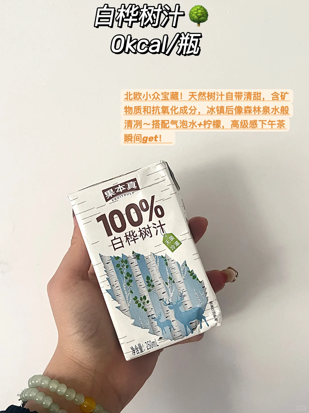 挖到宝了！最近买到的0负罪感饮料（囤到停版）