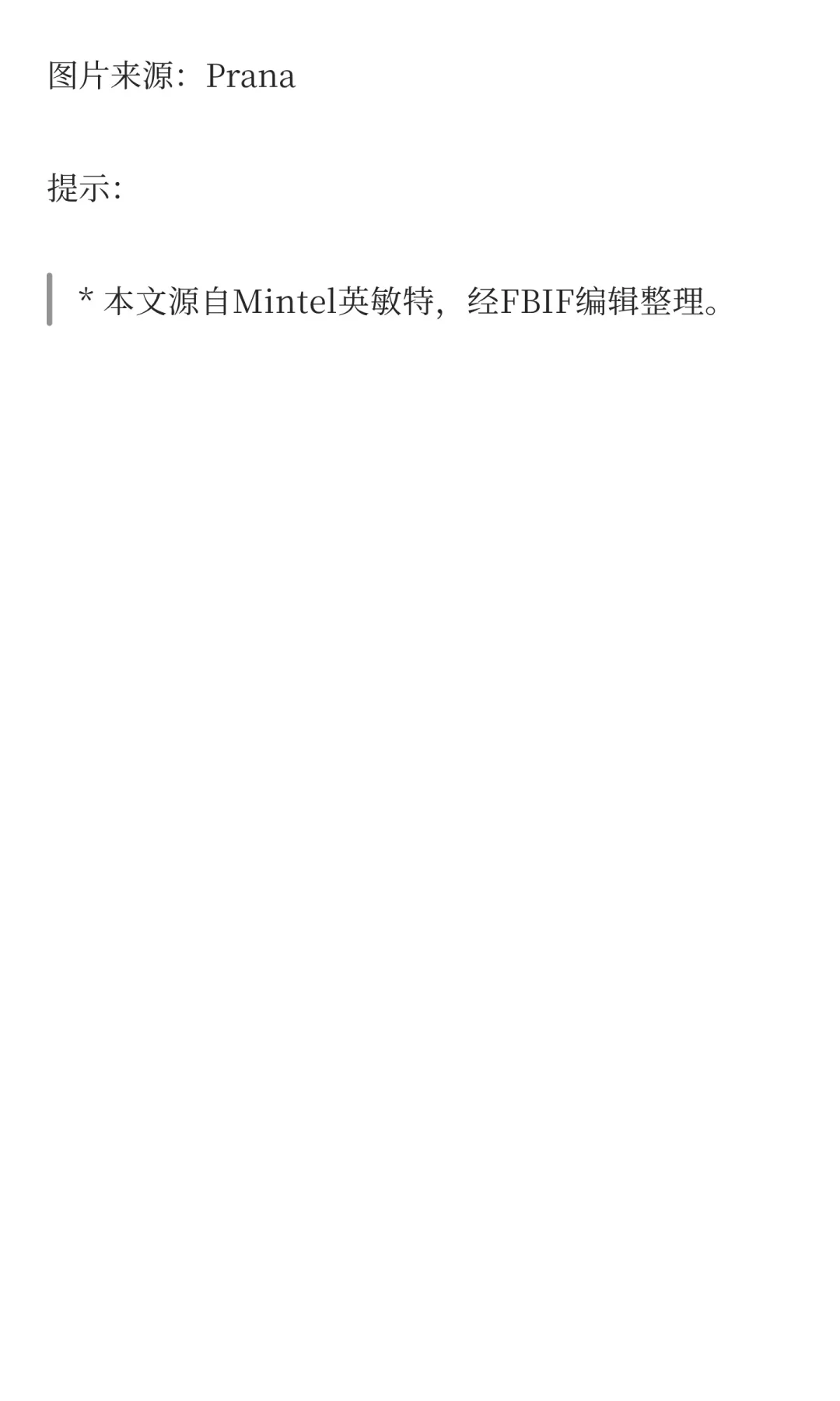 英敏特发布《2026年全球食品饮料趋势》！