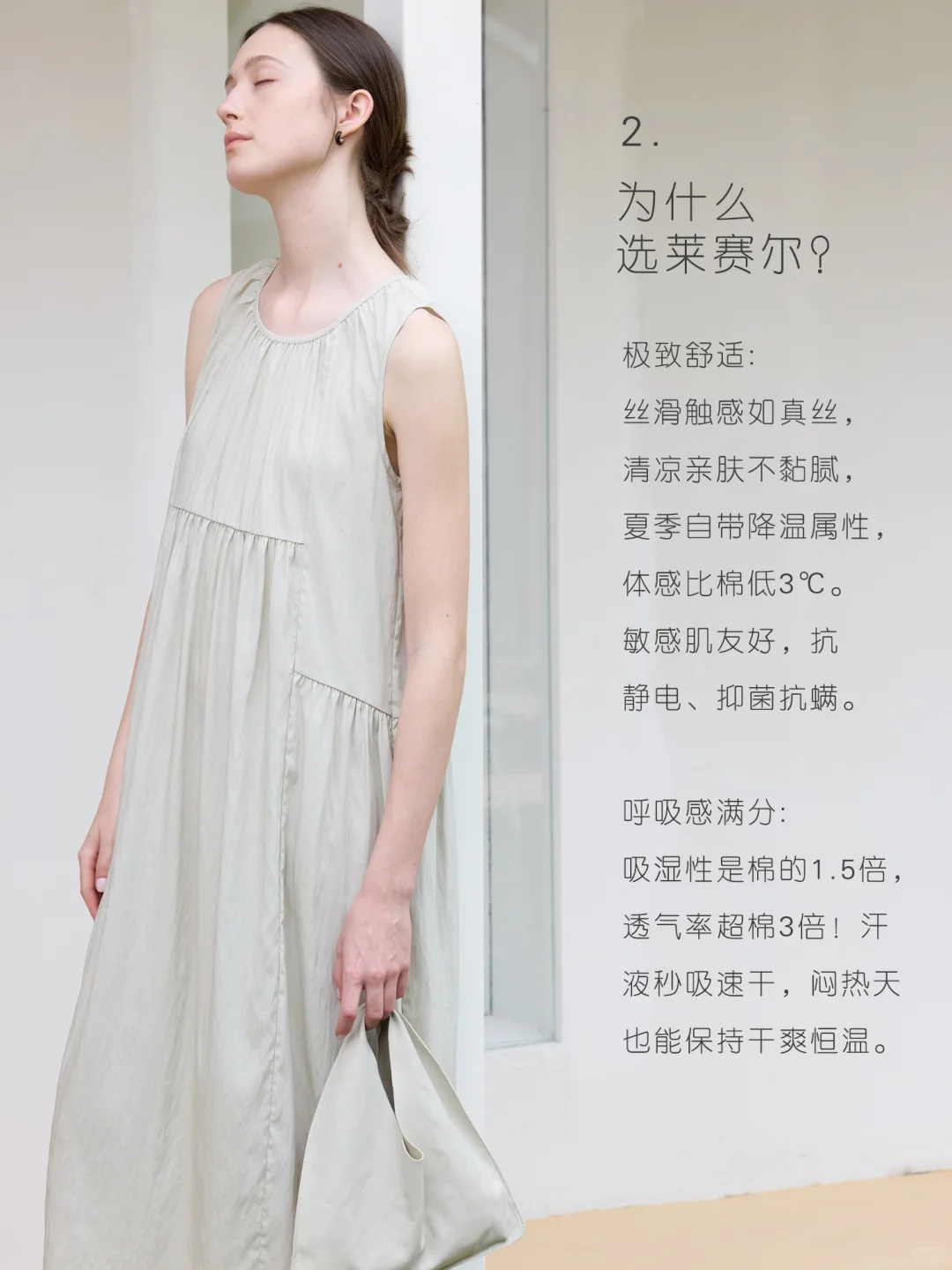 ?被自然吻过的面料｜莱赛尔的「绿」动哲学