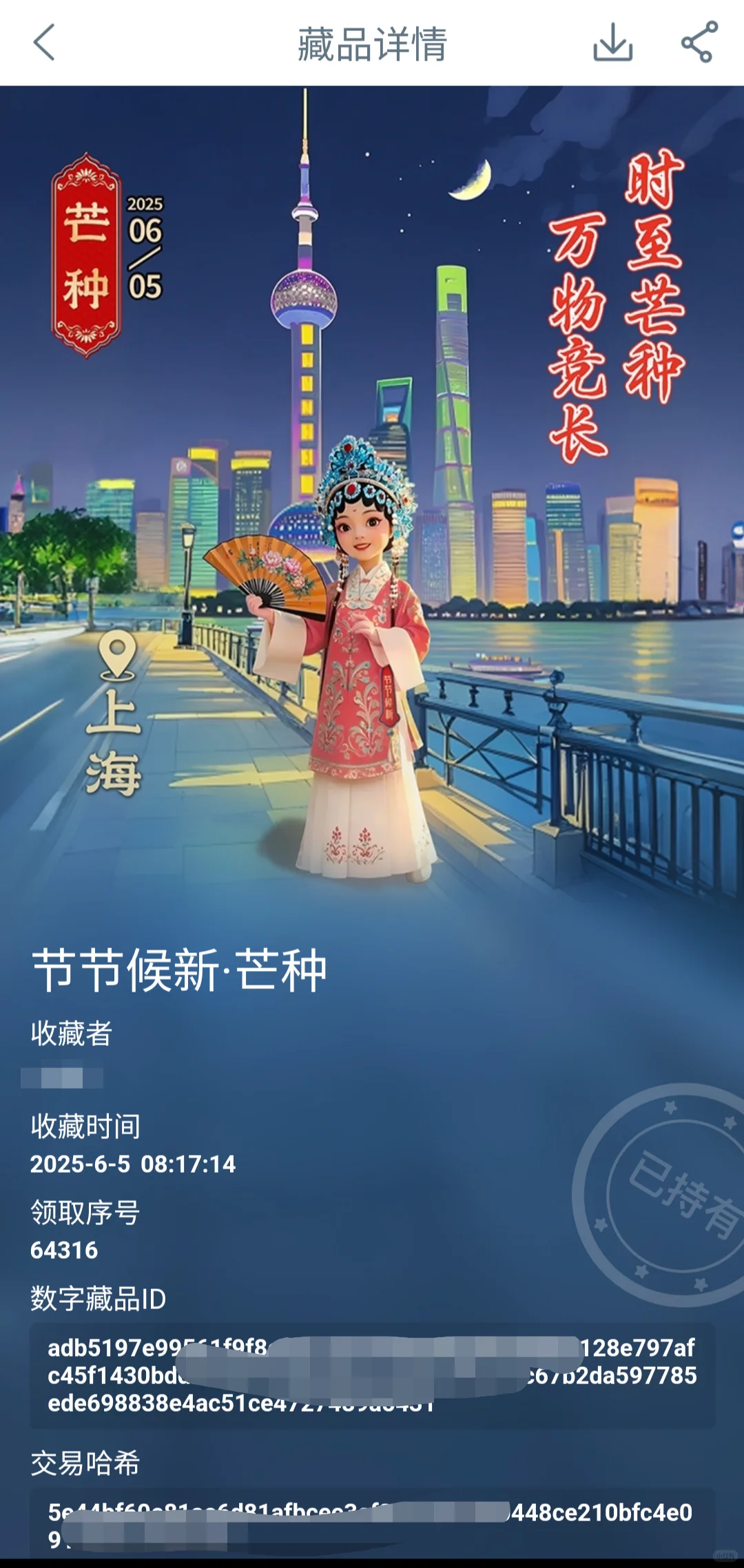 免费领取数字藏品 工行的