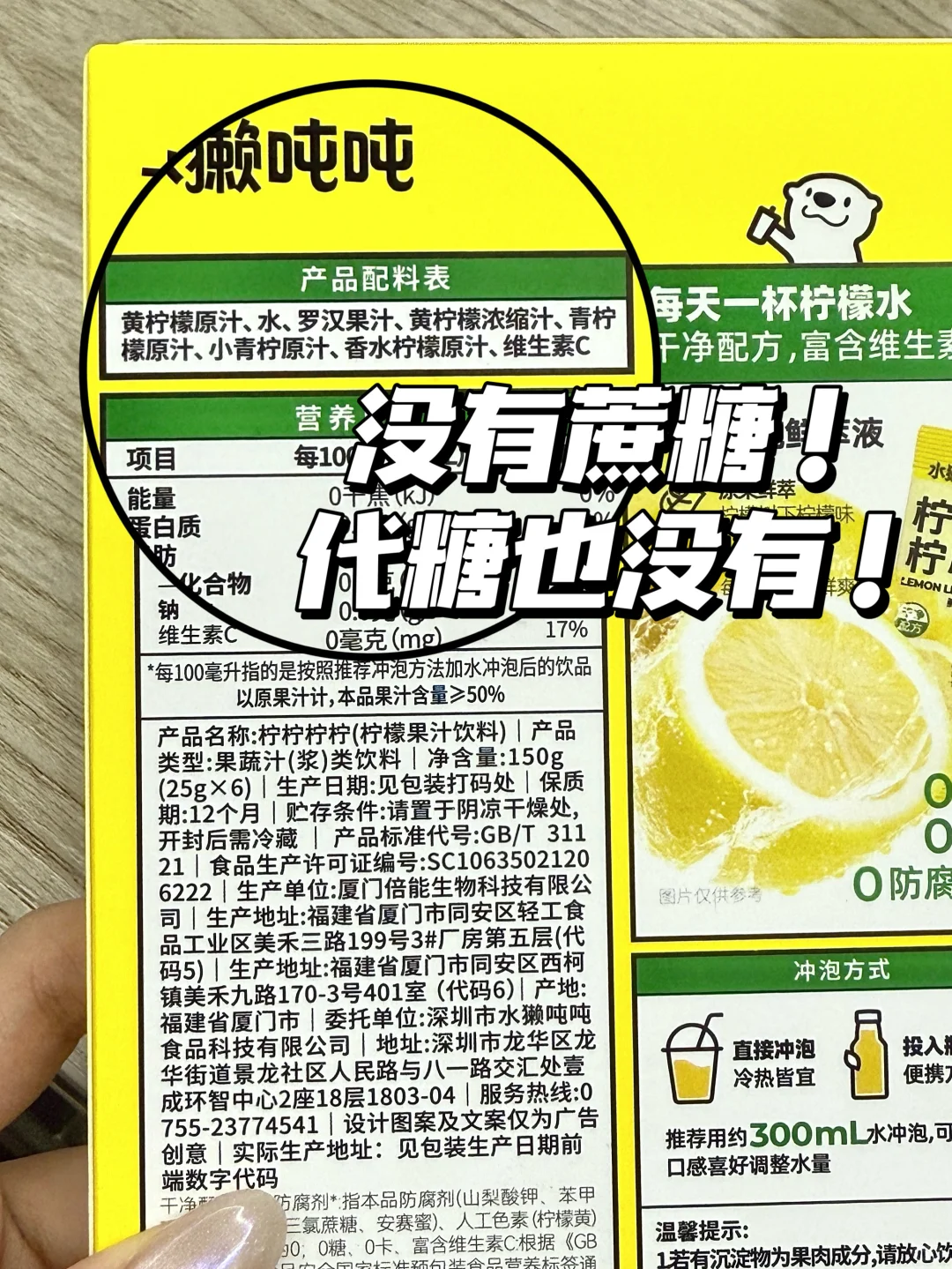 0糖！配料表超干净！戒糖党有福了！