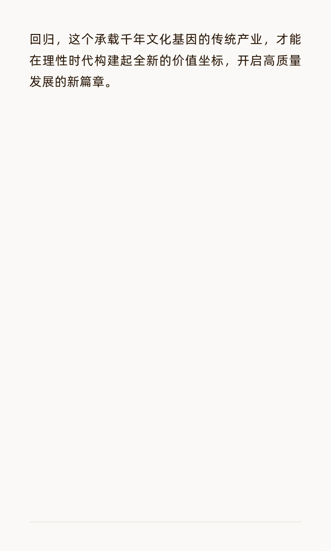 茅台“退烧”触发行业变局：三重压力下中国