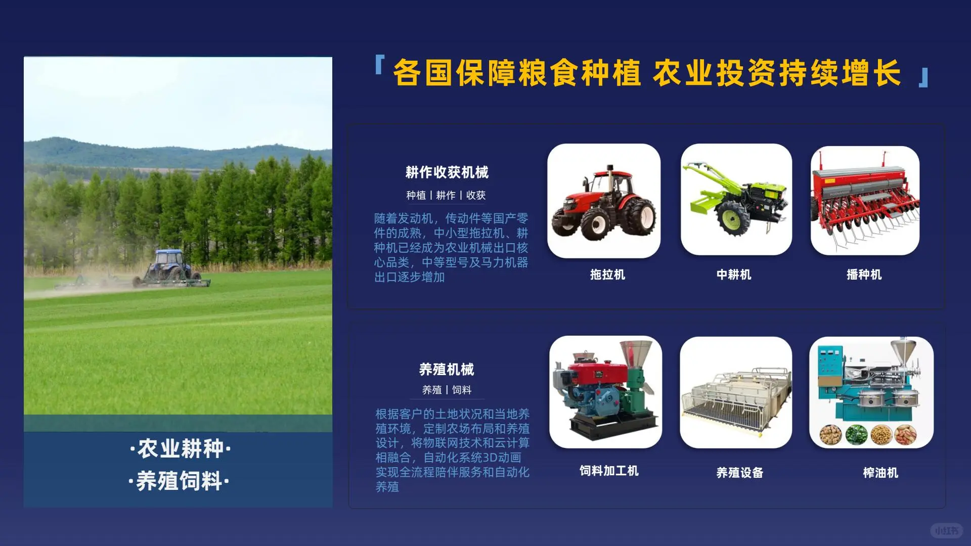 下一个风口：机械➕外贸