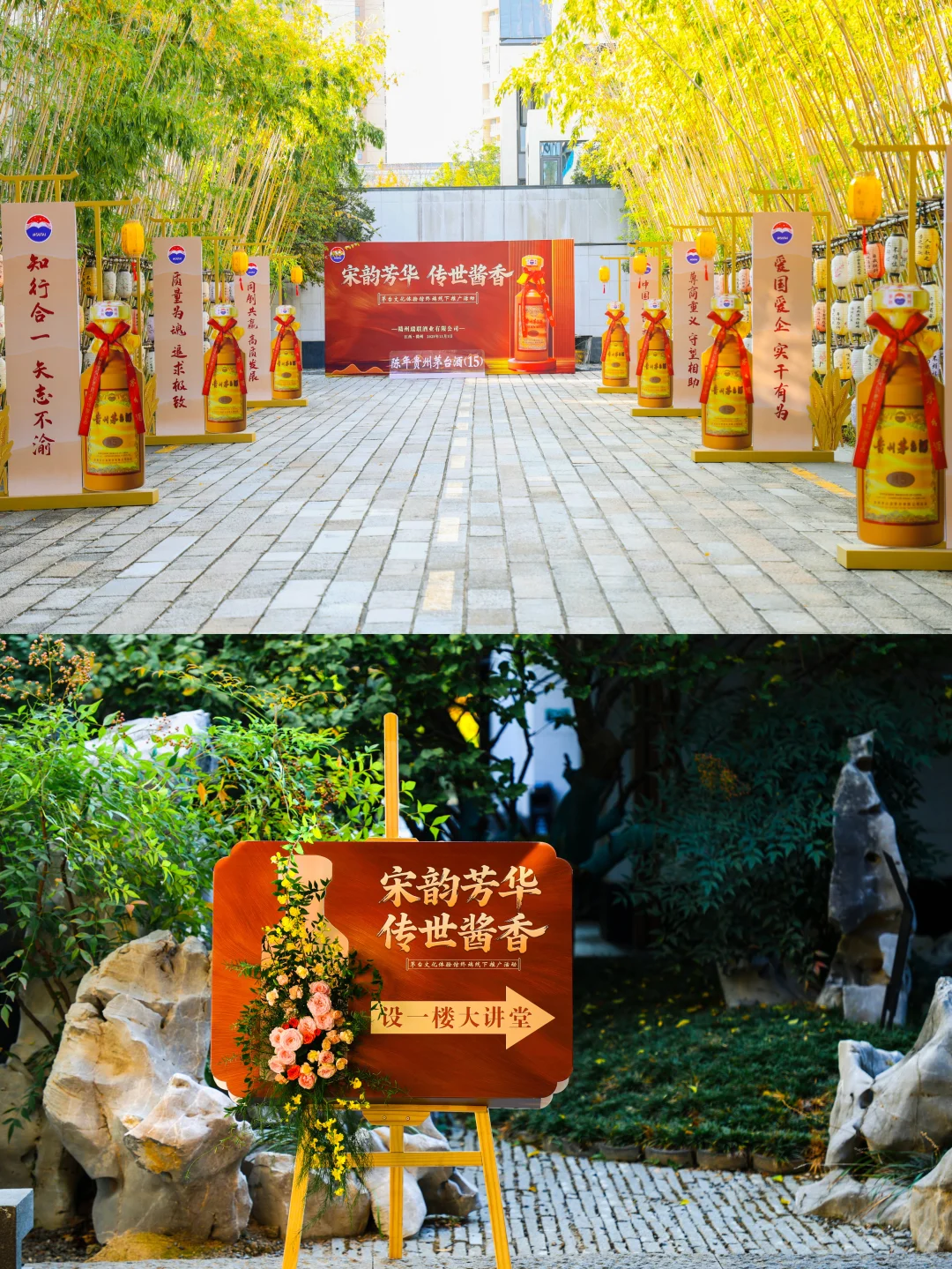 宋韵芳华 传世酱香