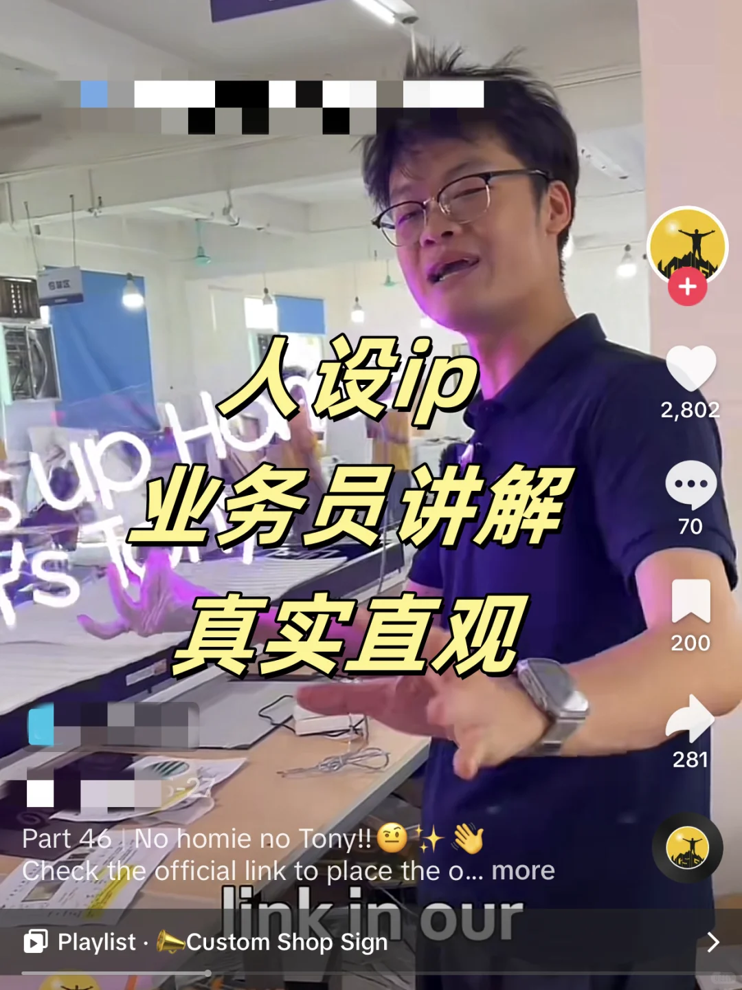 制造业工厂做外贸，如何在TK获客？