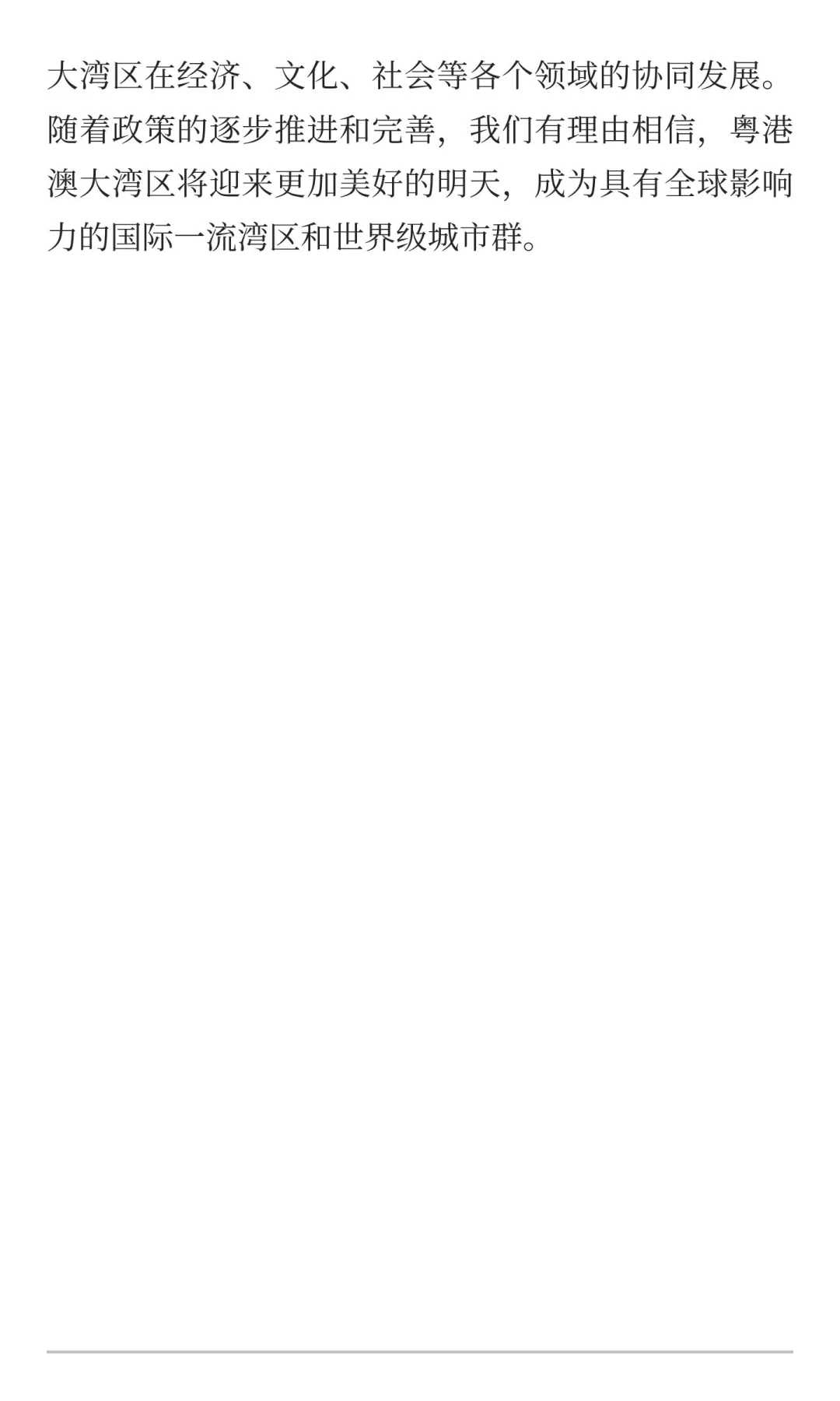 粤车南下”香港政策首批开放四城，开启粤港