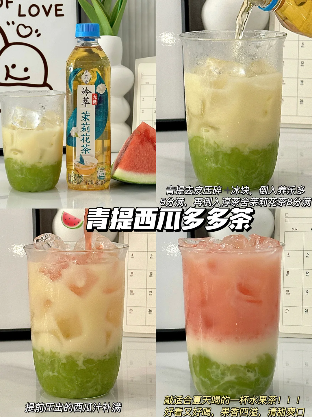 自制6款水果茶合集?｜清爽解暑?附教程?