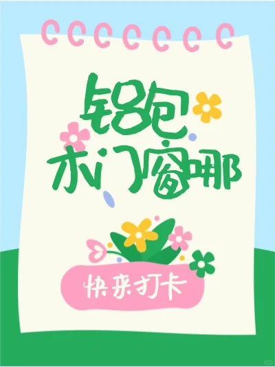 光影交错中的艺术窗，米兰之窗重塑家居质感