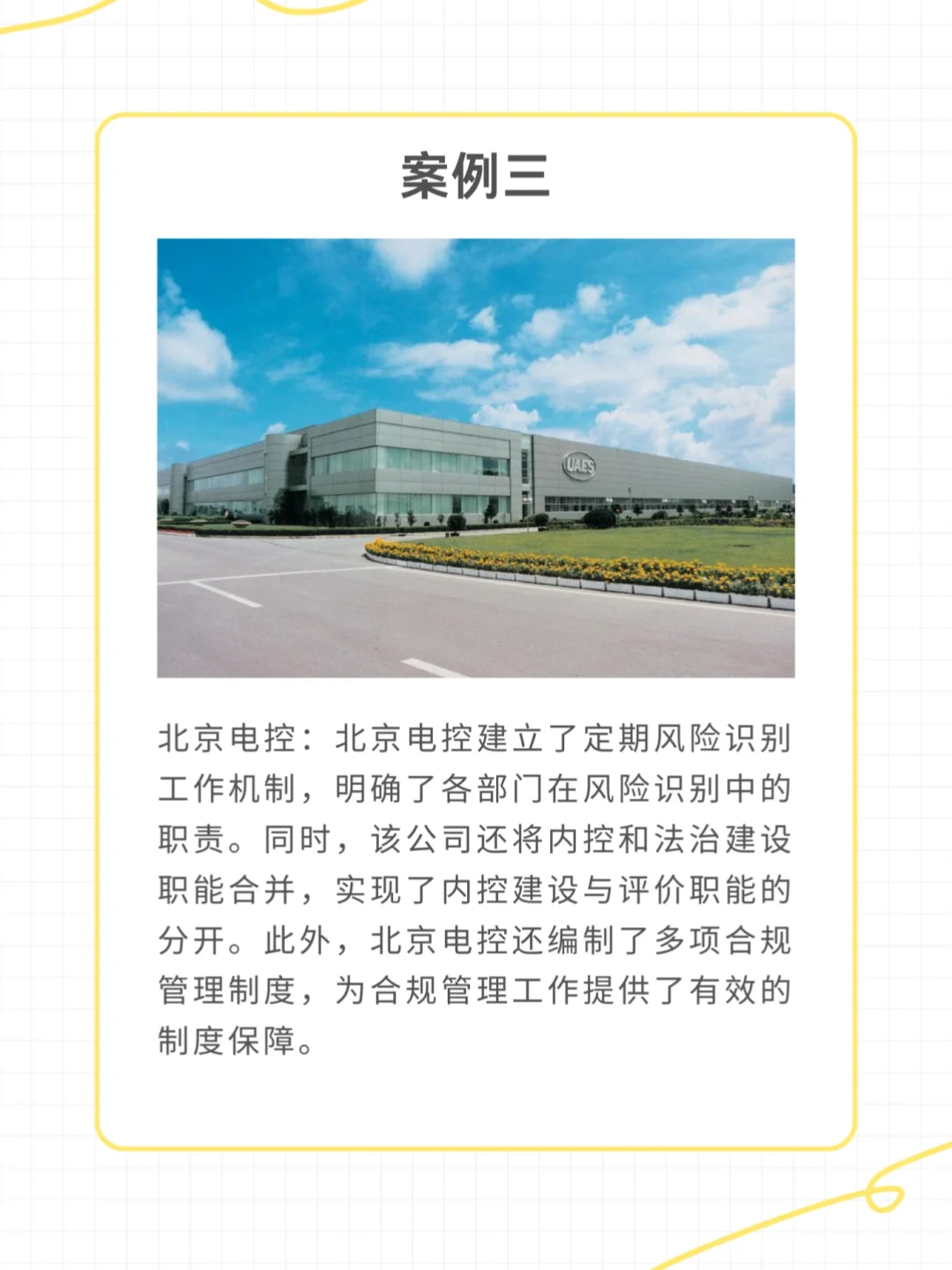 企业合规管理都需要做什么❓