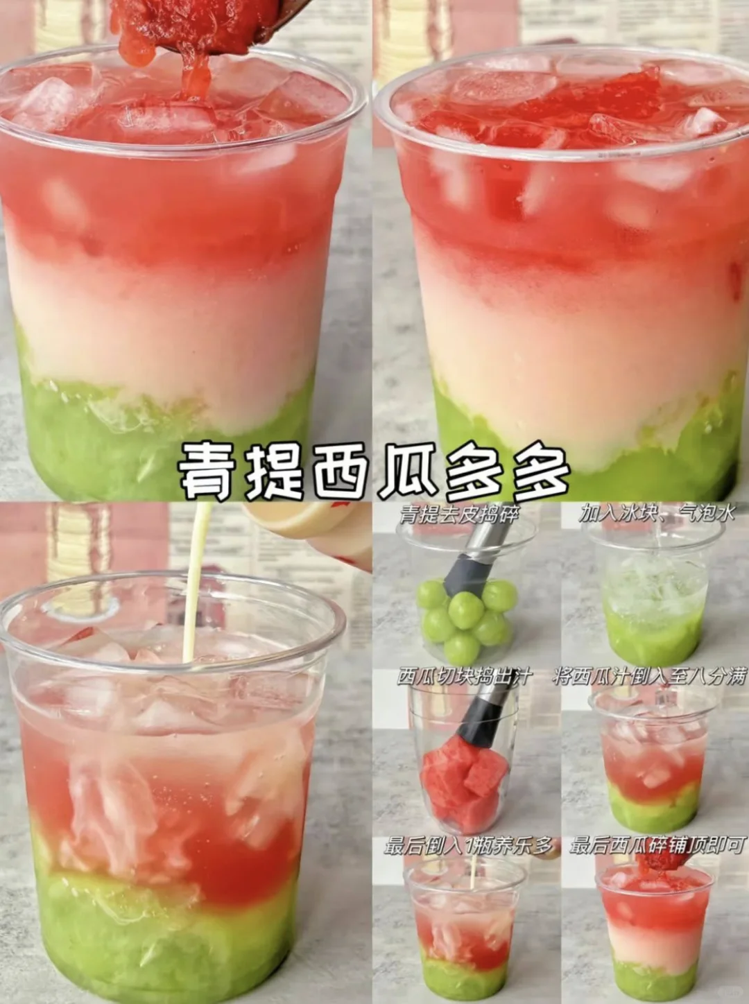 漫长的夏天｜自制夏日清爽果饮，快快学起来吧