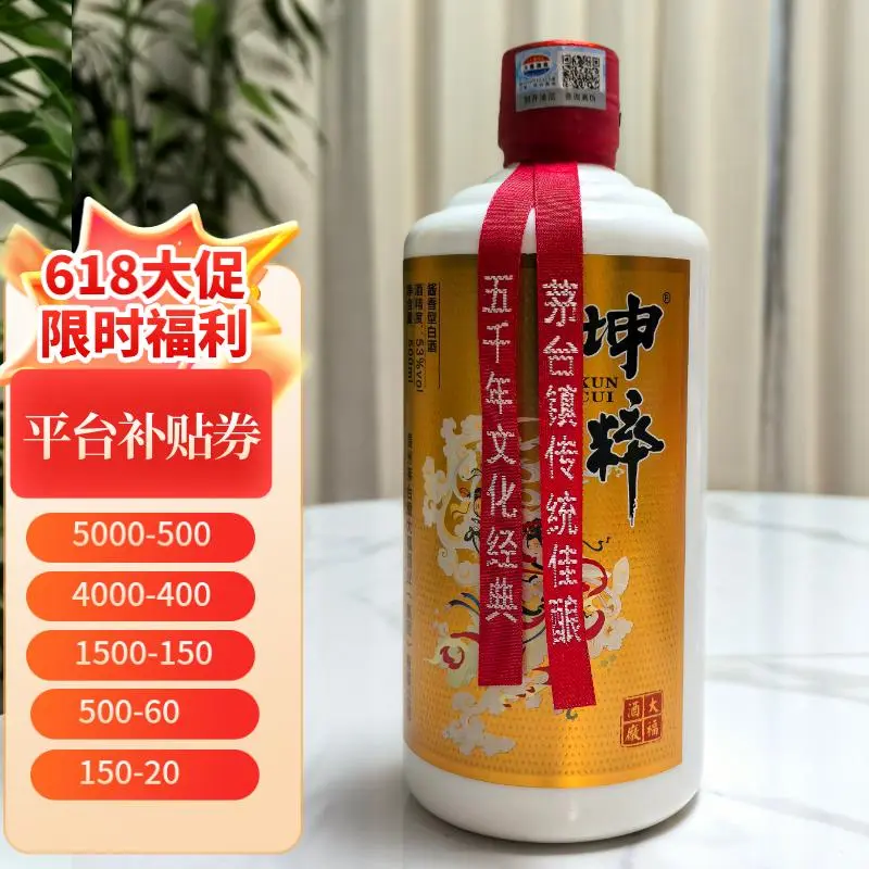 囤酒正当时！618大促平台官方补贴倒计时