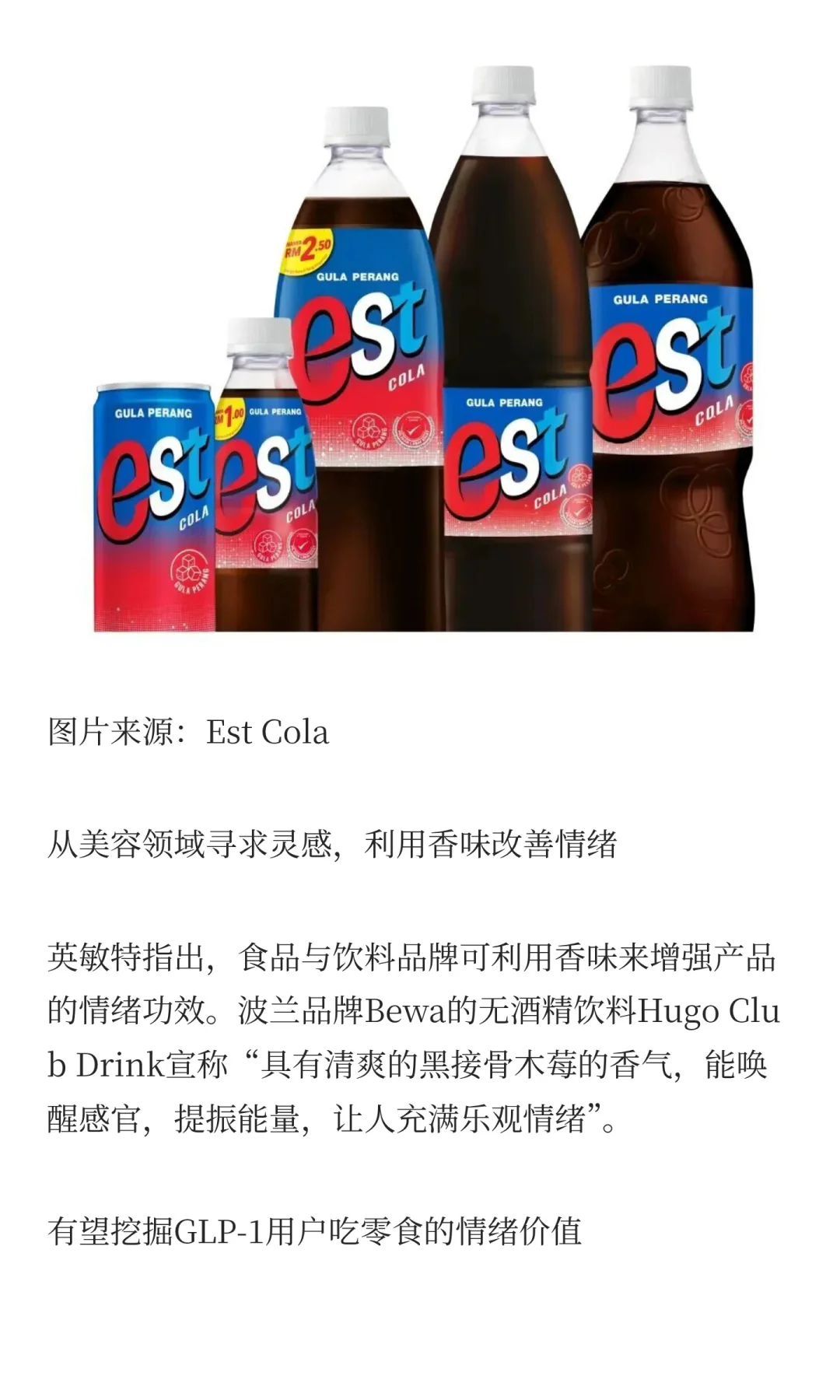 英敏特发布《2026年全球食品饮料趋势》！