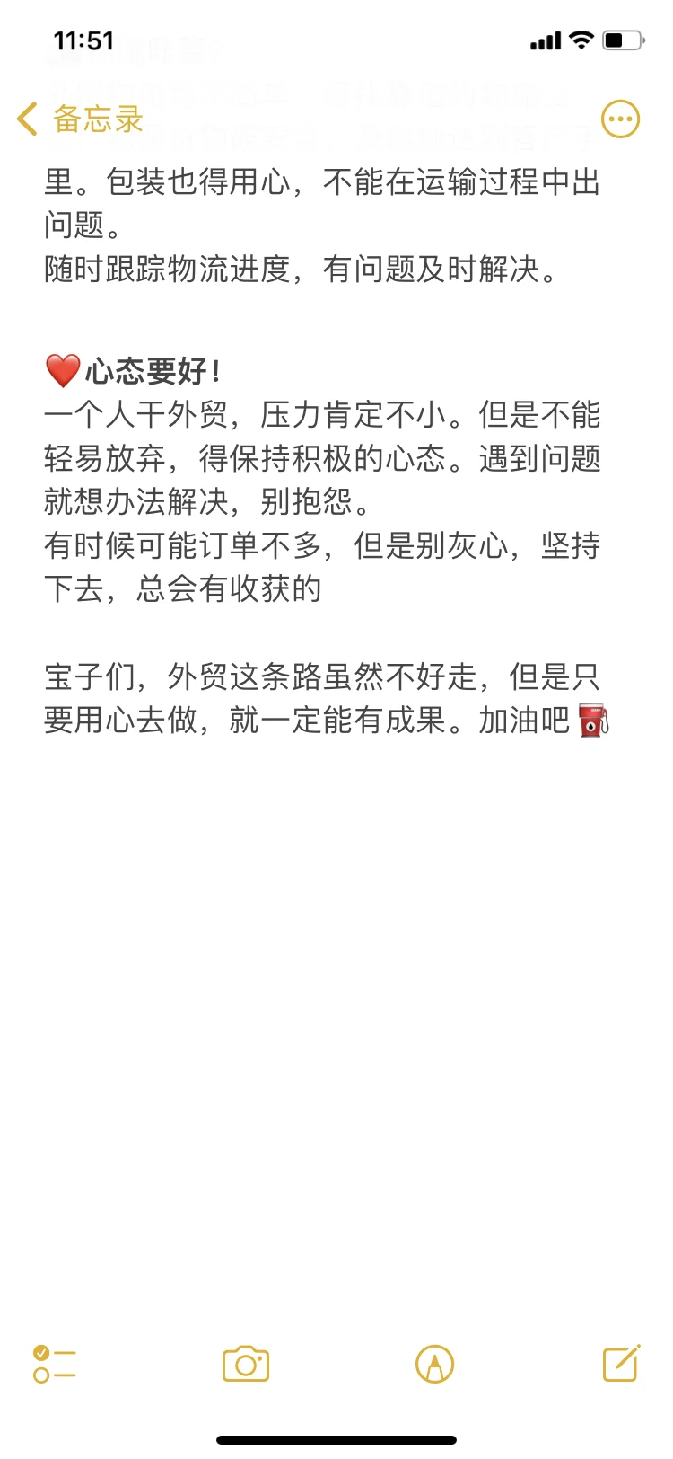 小工厂干外贸年入500w