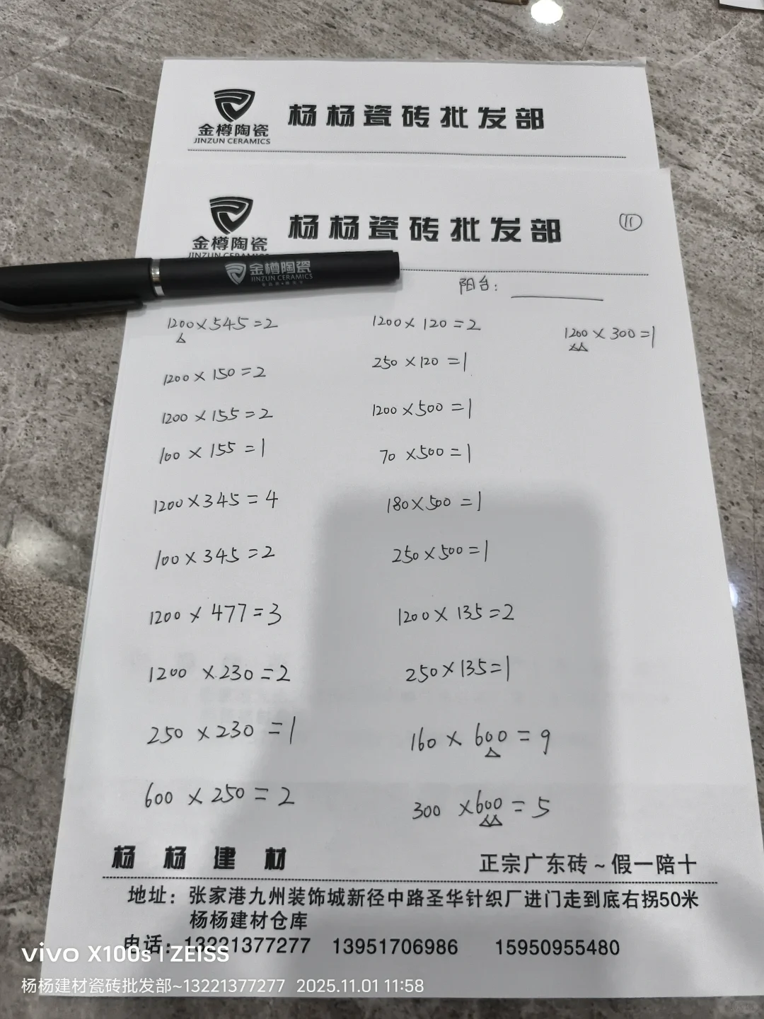 张家港杨杨建材金樽陶瓷工厂直营仓库