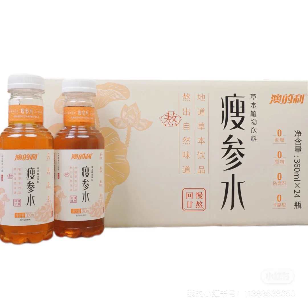 药食同源，草本植物饮料