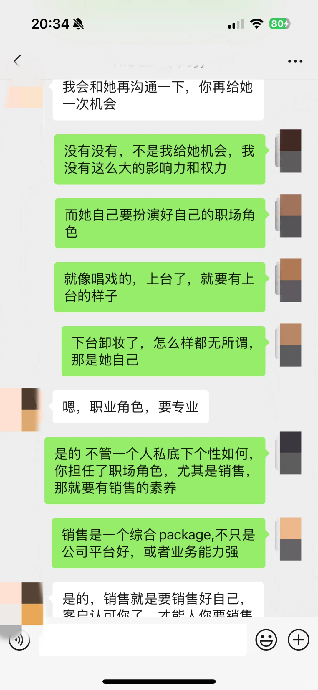 遇到一位态度非常差的销售