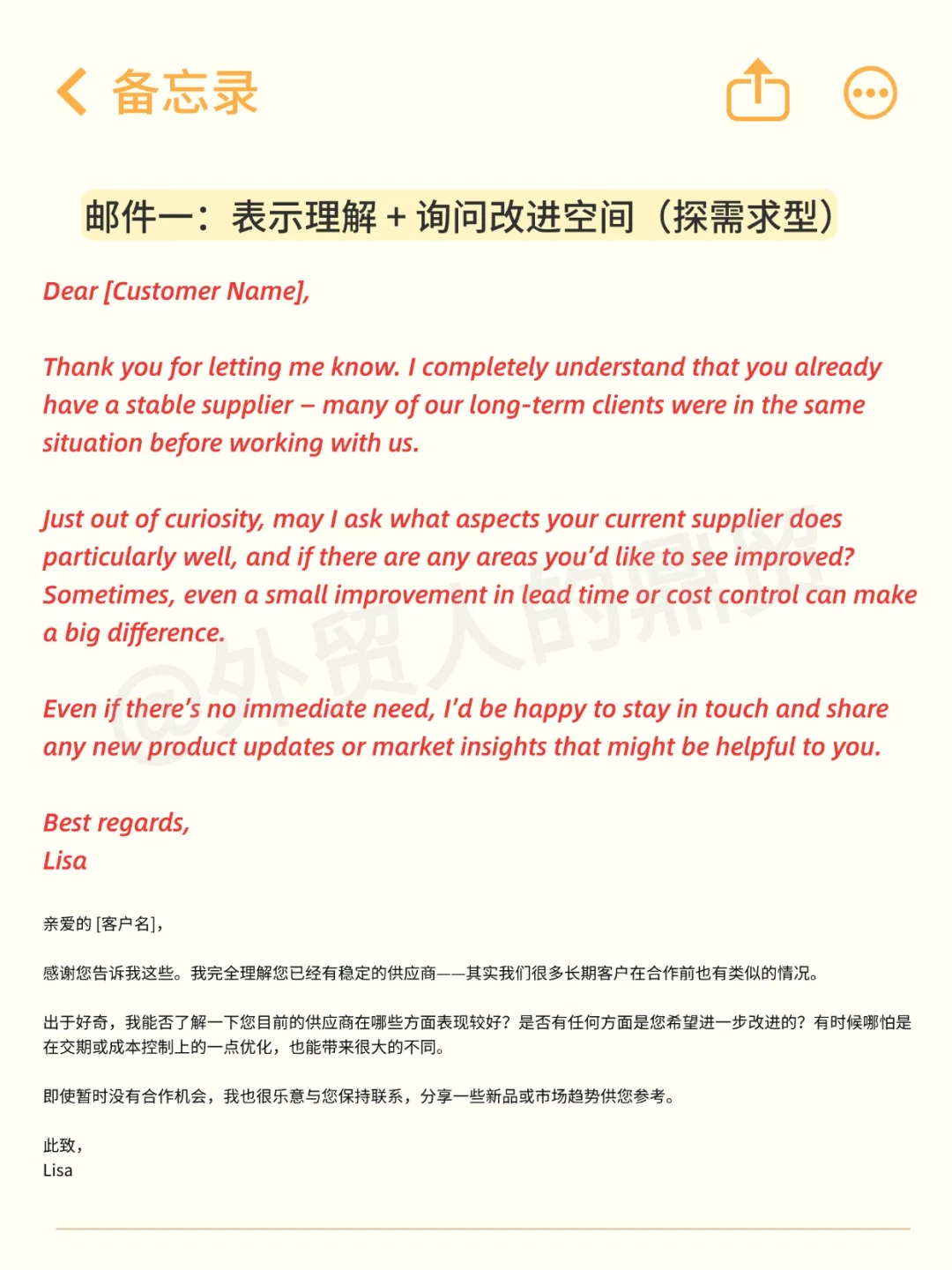 客户有供应商≠没机会!